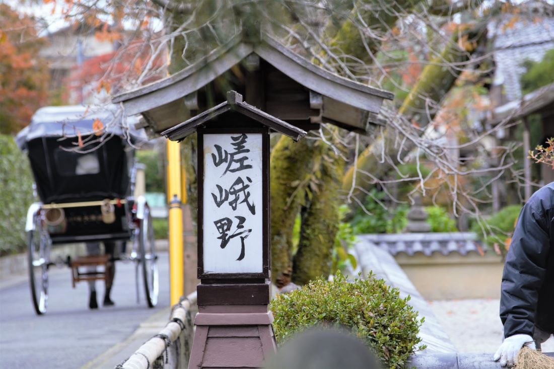 Daikakuji Temple Kyoto