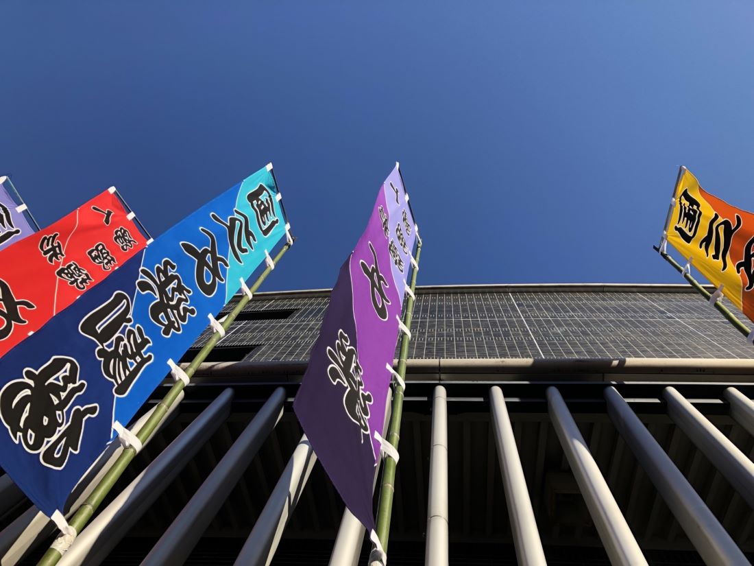 National Bunraku Theater