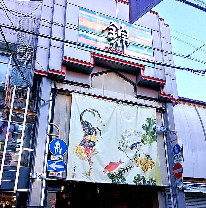 Nishiki Market Kyoto