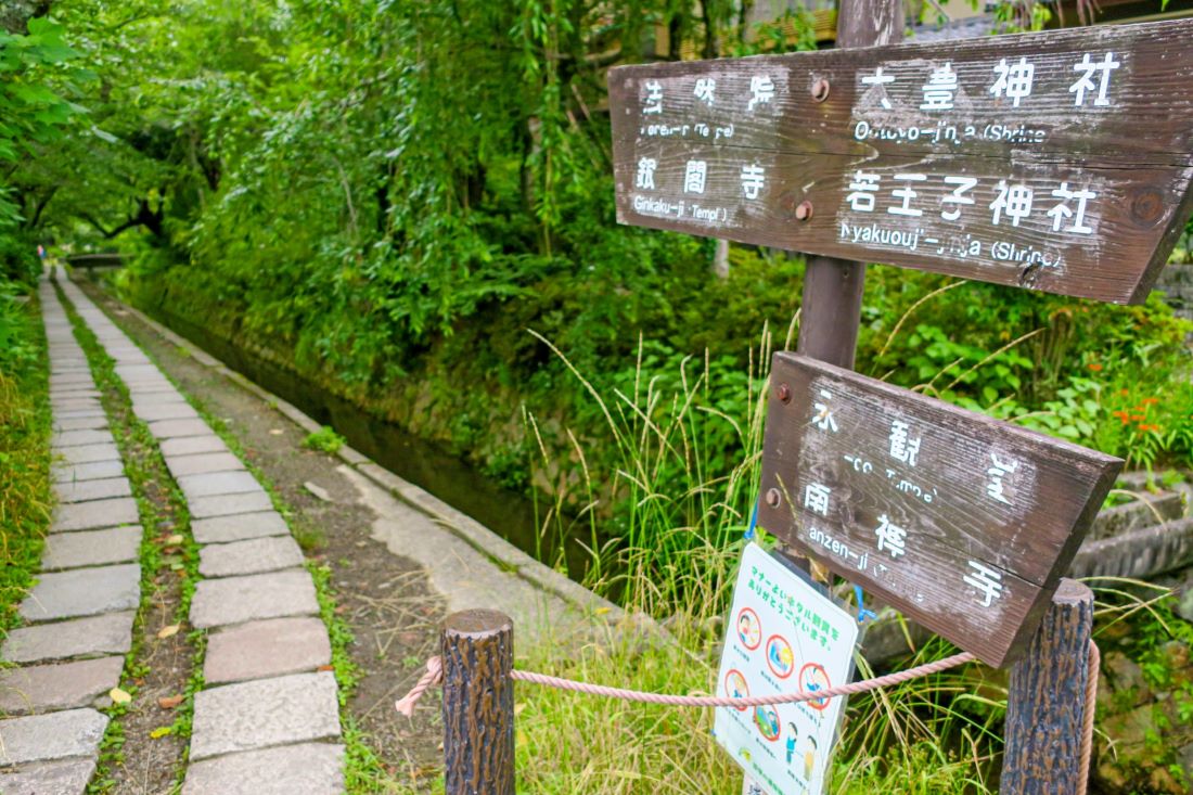 Philosophers Path Kyoto