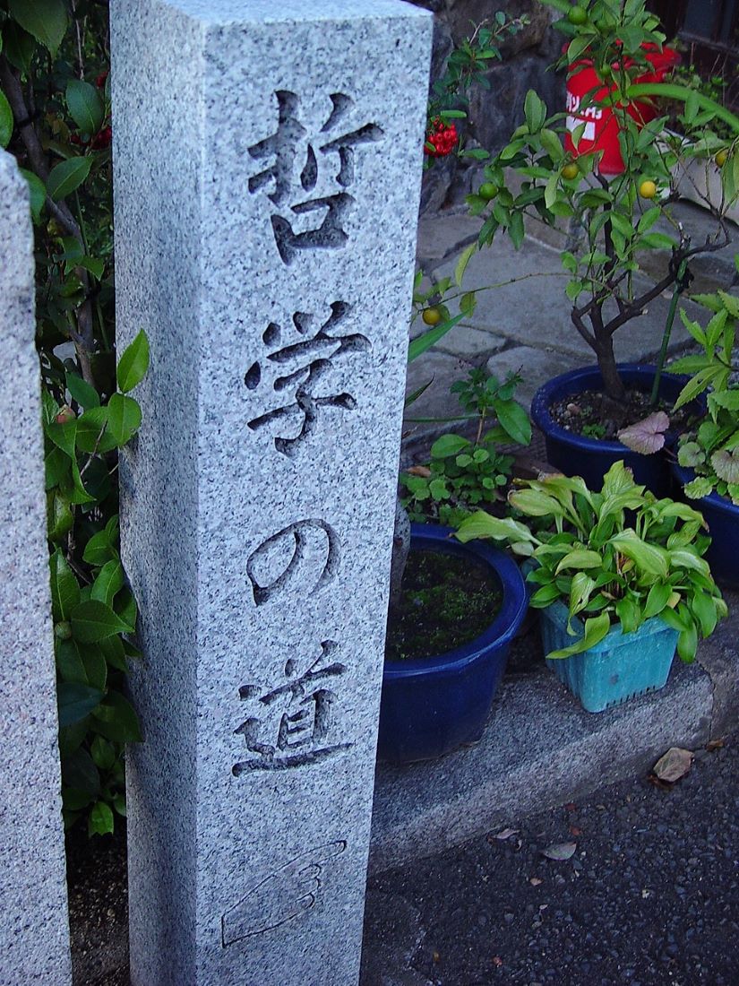 Philosophers Path Kyoto