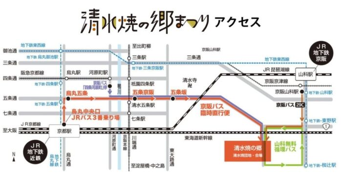 Credit Kiyomizuyaki Pottery Festival 2