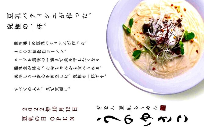 A Private Dinner at the Ramen Restaurant in Gion, Kyoto. - Accessibility and Transportation