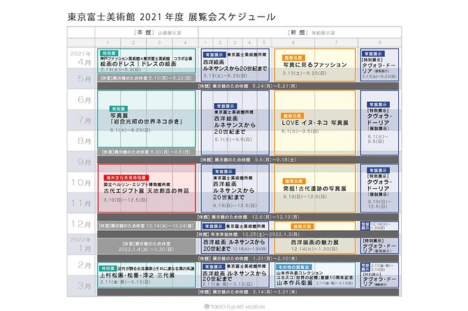 東京富士美術館入場券 特別展示（開催中の場合） - Experience Overview