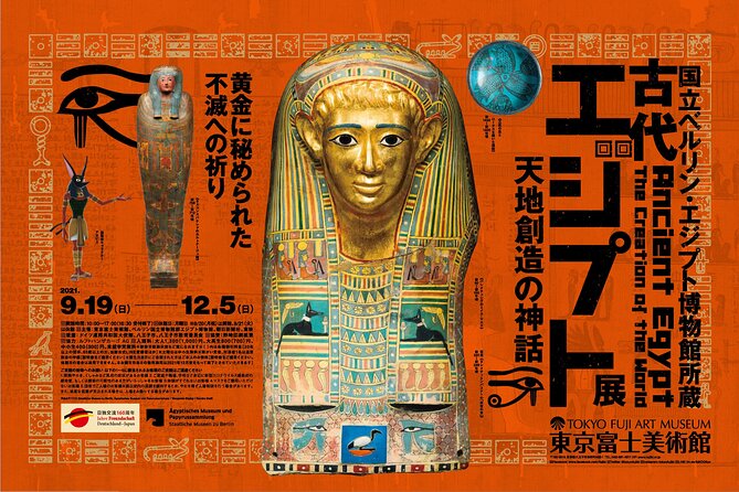 東京富士美術館入場券 特別展示（開催中の場合） - Booking and Flexibility