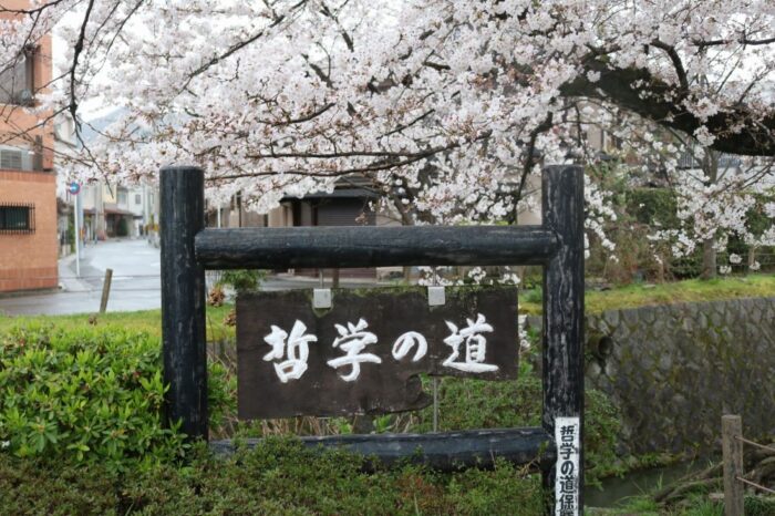 Philosopher S Path Kyoto