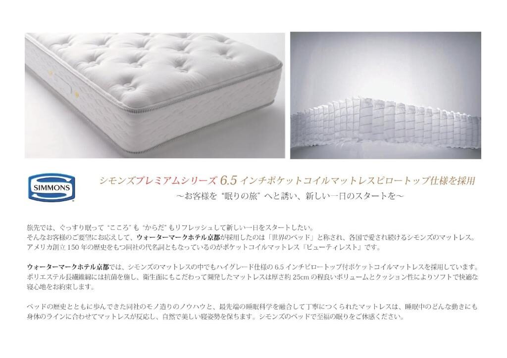 Watermark Hotel Kyoto His Hotel Group