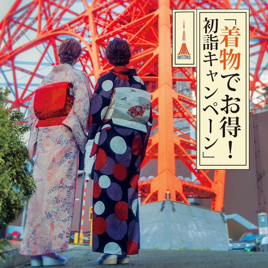 Tokyo Tower Observation Deck